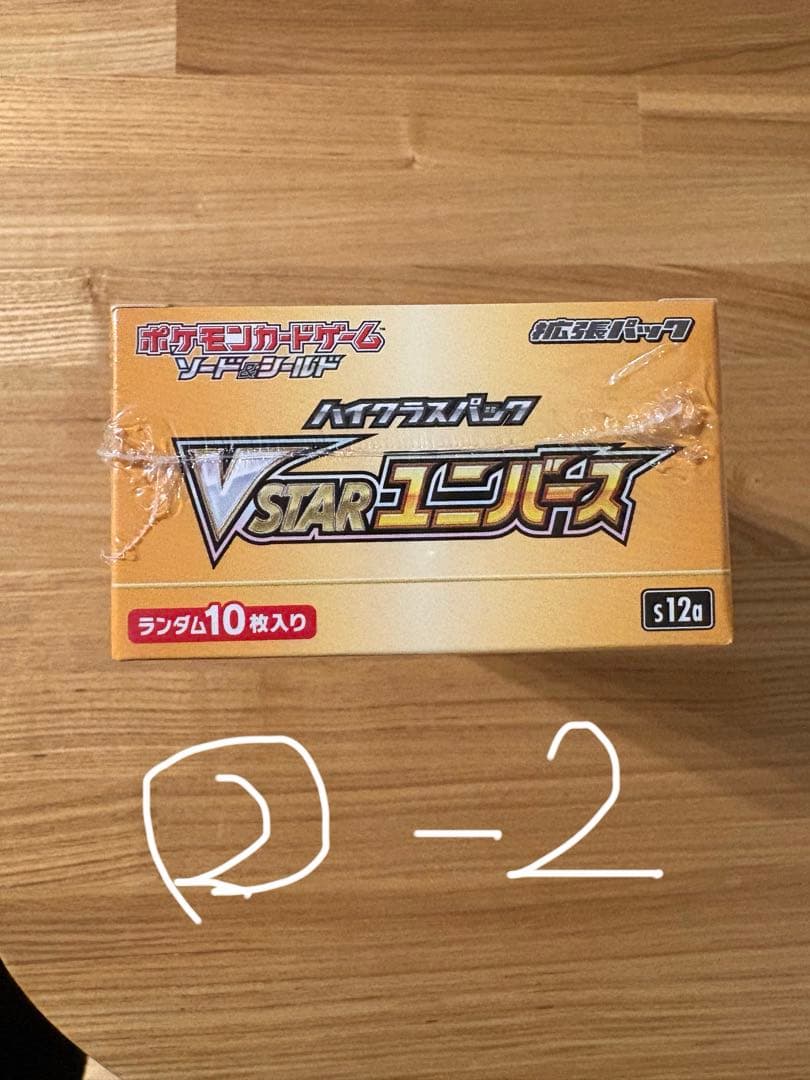 ブイスターユニバース　3BOX シュリンク付き　未開封　VSTARユニバース