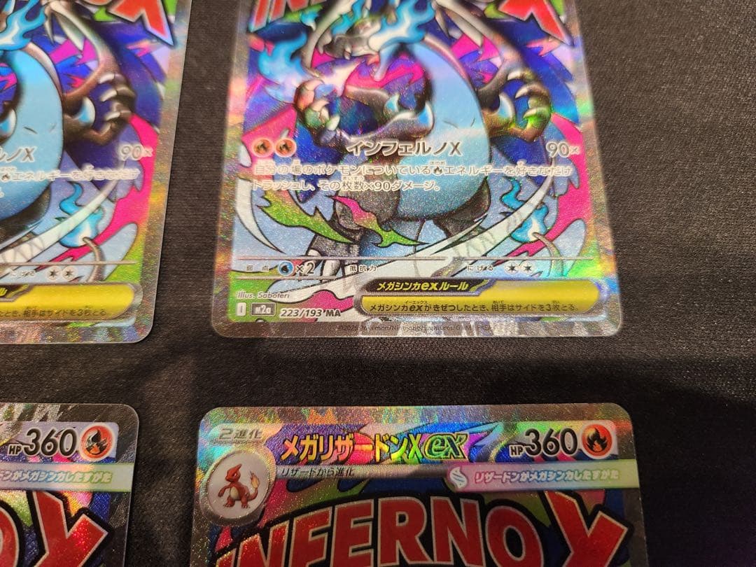 フィヨルド　メガゲンガーex、メガリザードンex MA 4枚セット