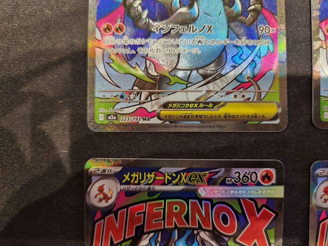 フィヨルド　メガゲンガーex、メガリザードンex MA 4枚セット