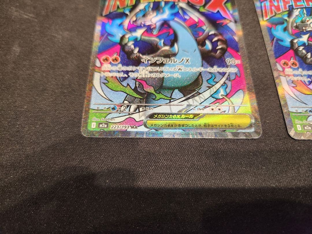 フィヨルド　メガゲンガーex、メガリザードンex MA 4枚セット