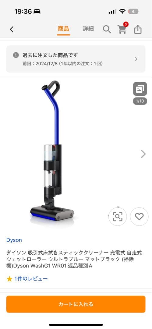 M*C様 Dyson WashG1（ダイソン ウォッシュジーワン)