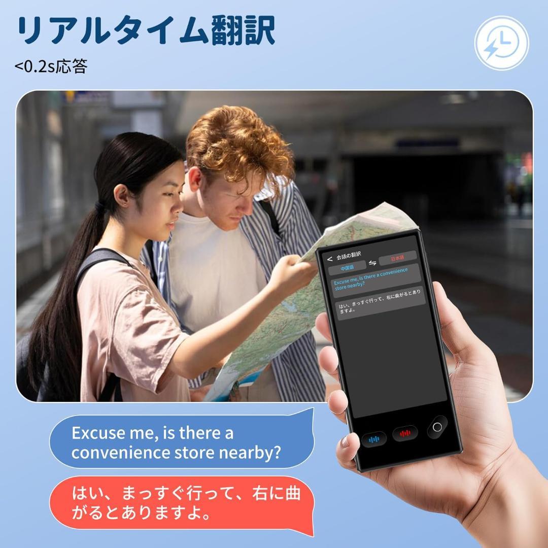 翻訳機 通訳機【148言語対応 200の国と地域に対応】高精度 WIFI不要