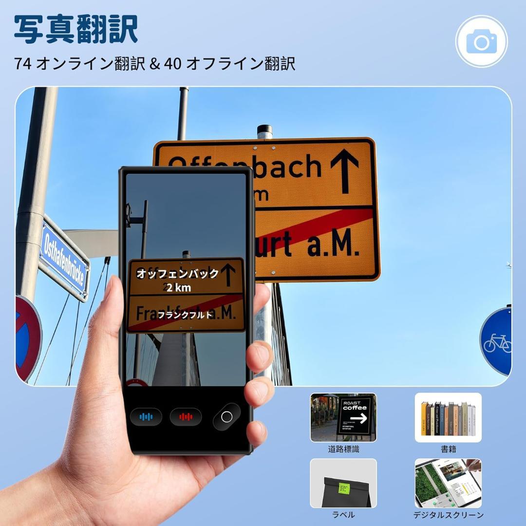 翻訳機 通訳機【148言語対応 200の国と地域に対応】高精度 WIFI不要