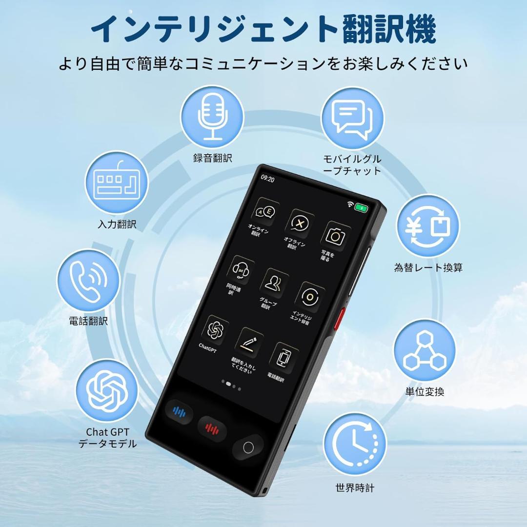翻訳機 通訳機【148言語対応 200の国と地域に対応】高精度 WIFI不要
