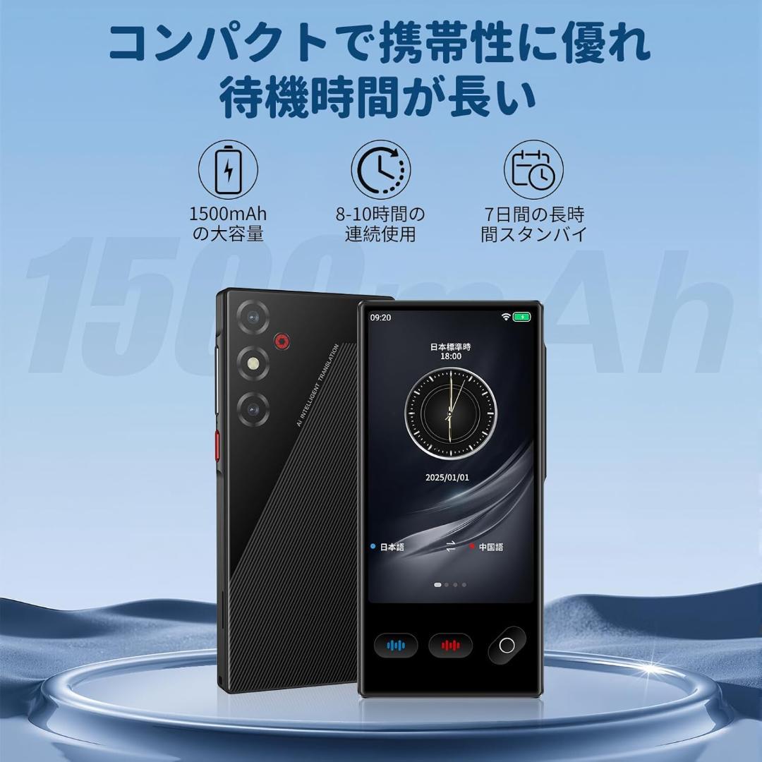 翻訳機 通訳機【148言語対応 200の国と地域に対応】高精度 WIFI不要