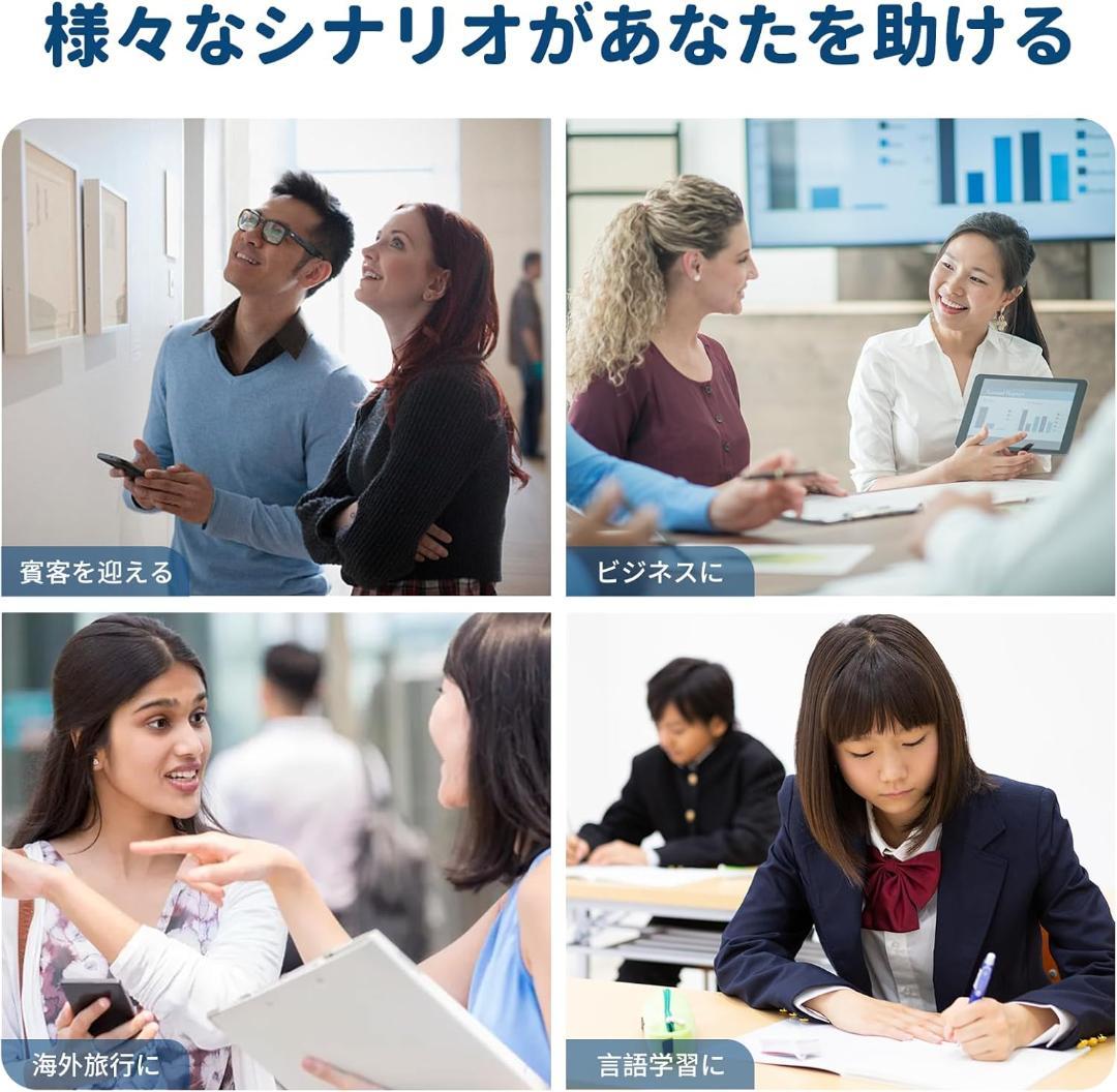 翻訳機 通訳機【148言語対応 200の国と地域に対応】高精度 WIFI不要