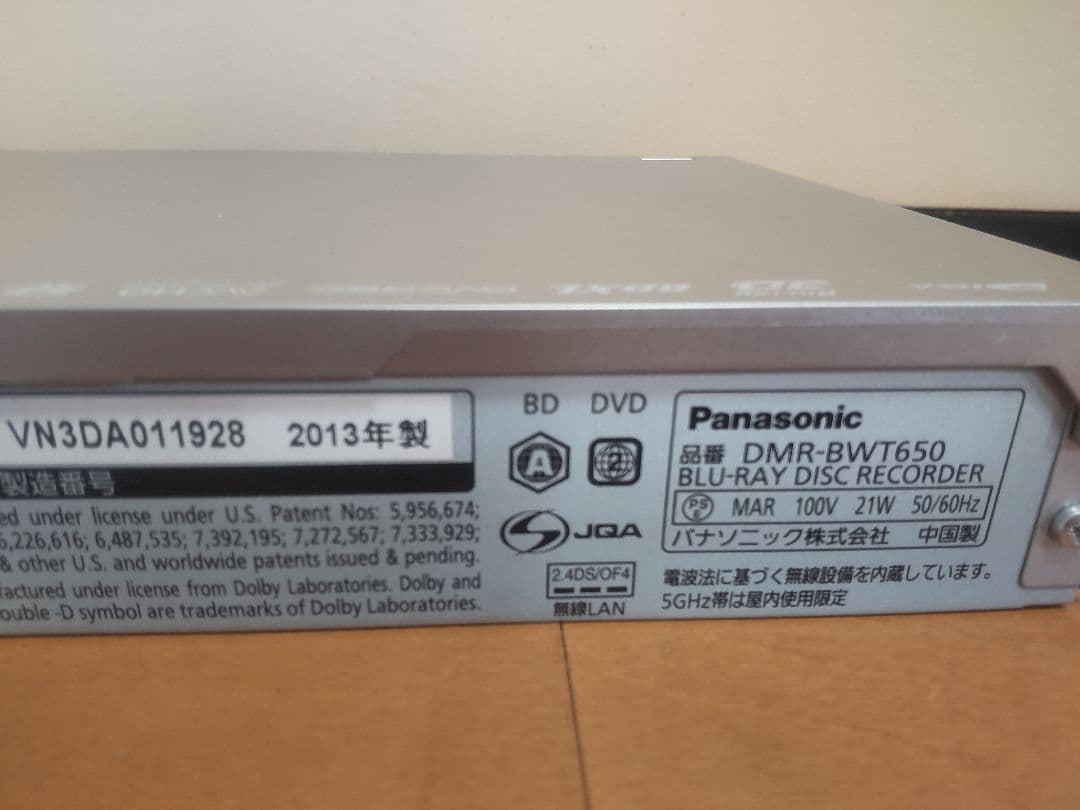 パナソニック　DIGA DMR―BWT650 1TB プチメンテ済み