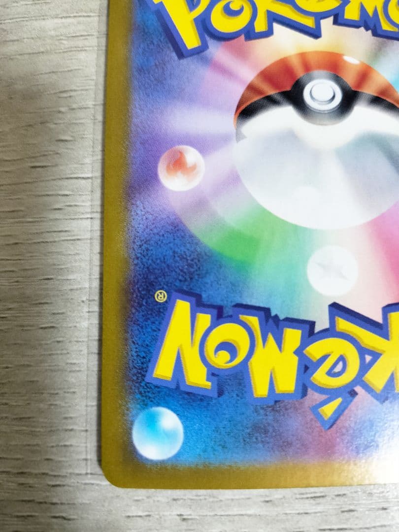 ポケモンカード　ピカチュウex UR