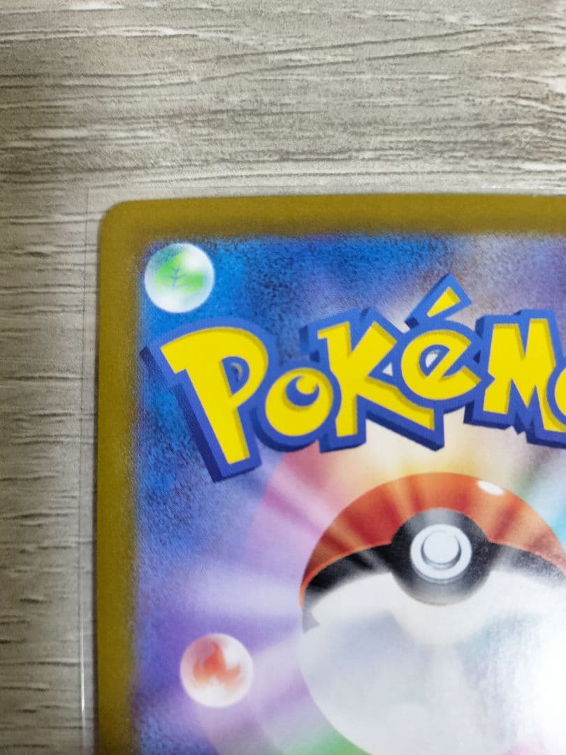 ポケモンカード　ピカチュウex UR