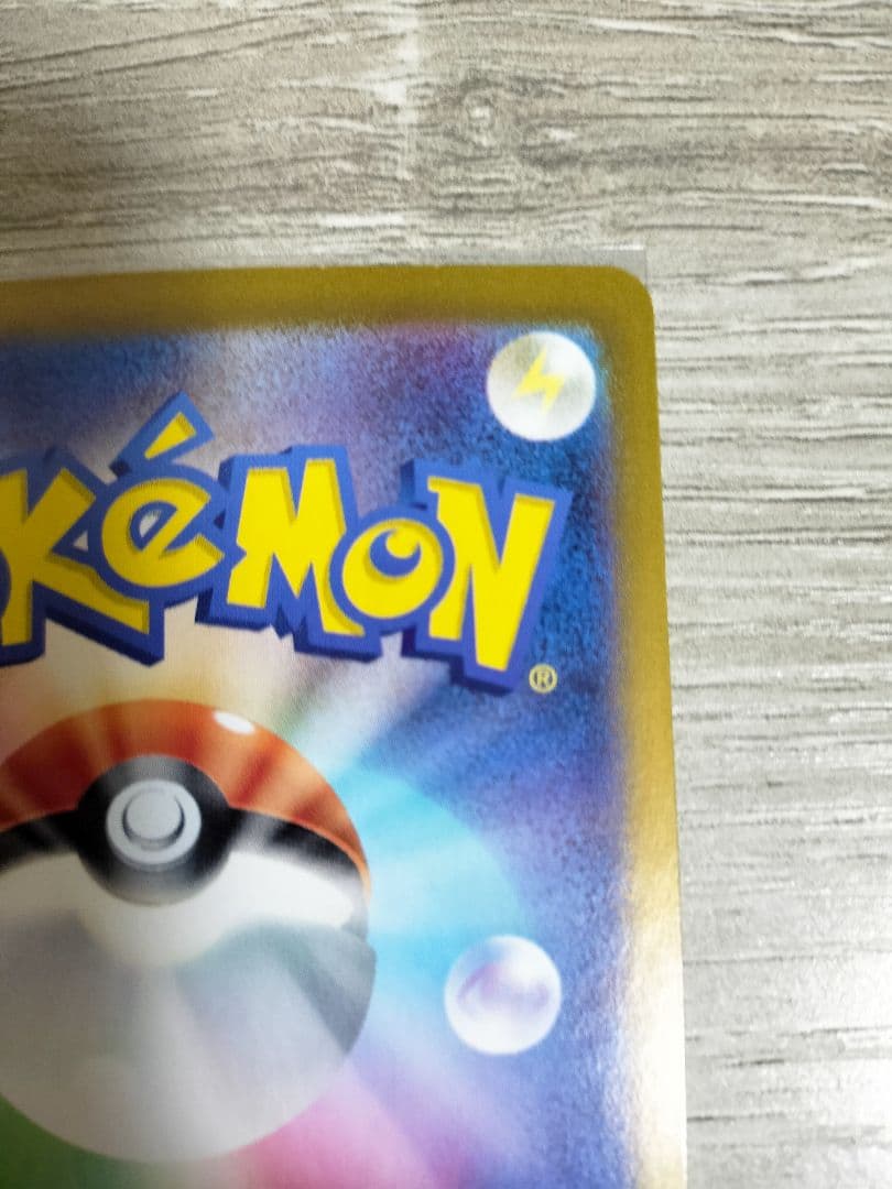 ポケモンカード　ピカチュウex UR