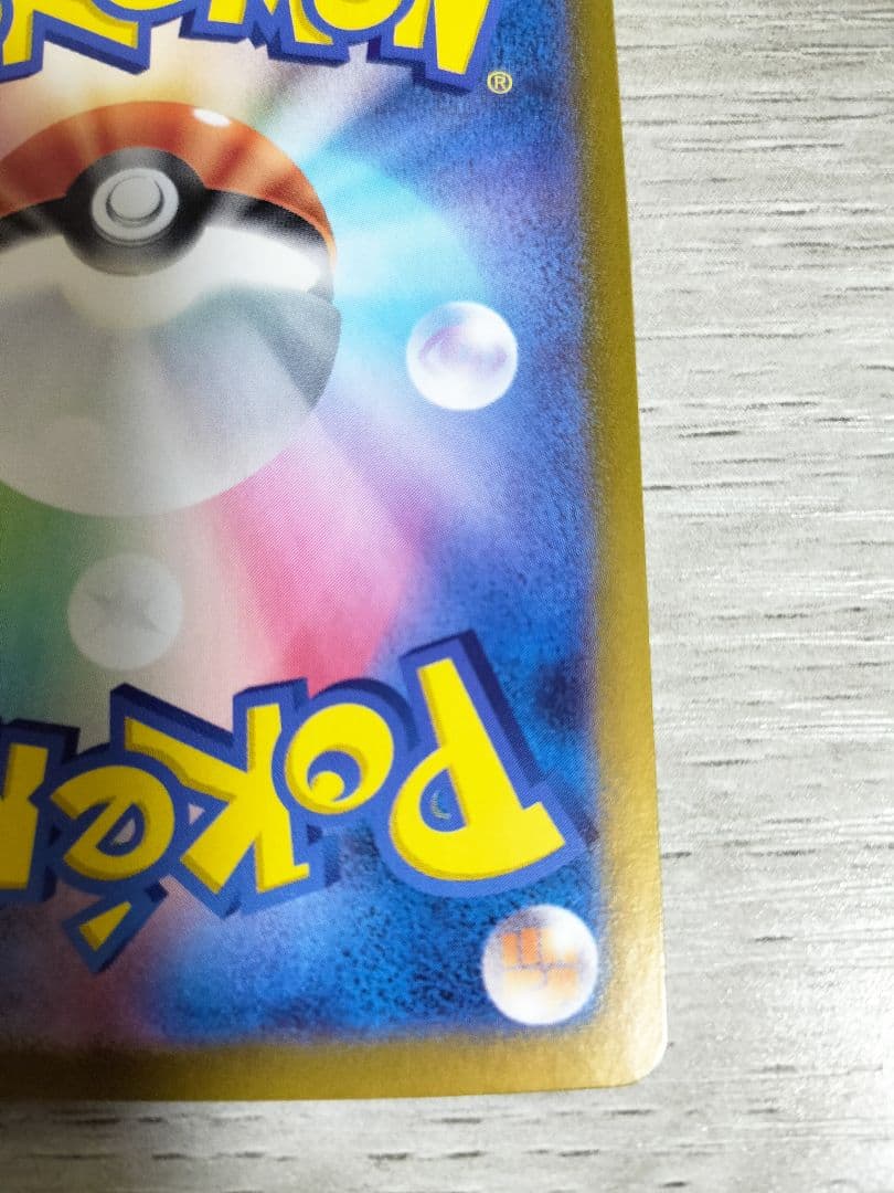 ポケモンカード　ピカチュウex UR