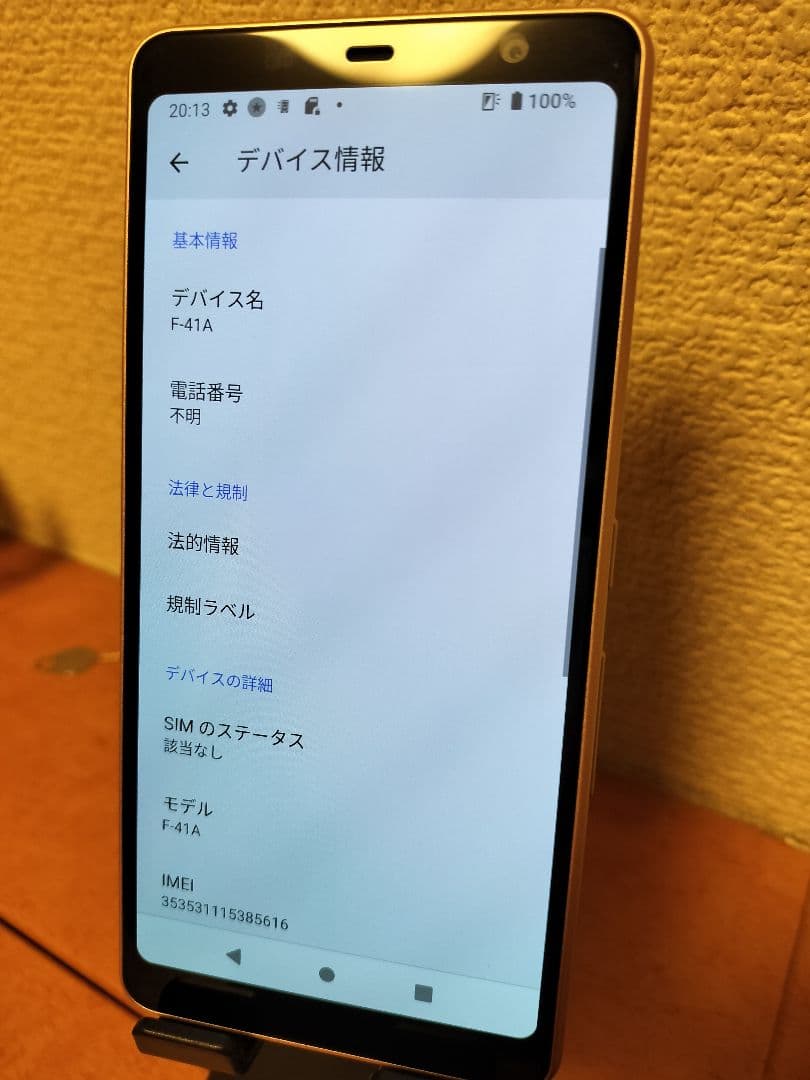 10個Arrows Be4 F41A　桜桜様