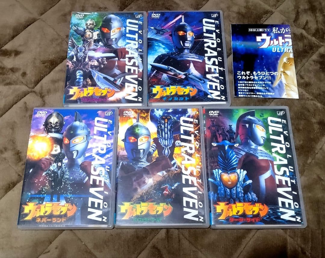 ウルトラセブン EVOLUTION 全5巻 DVD