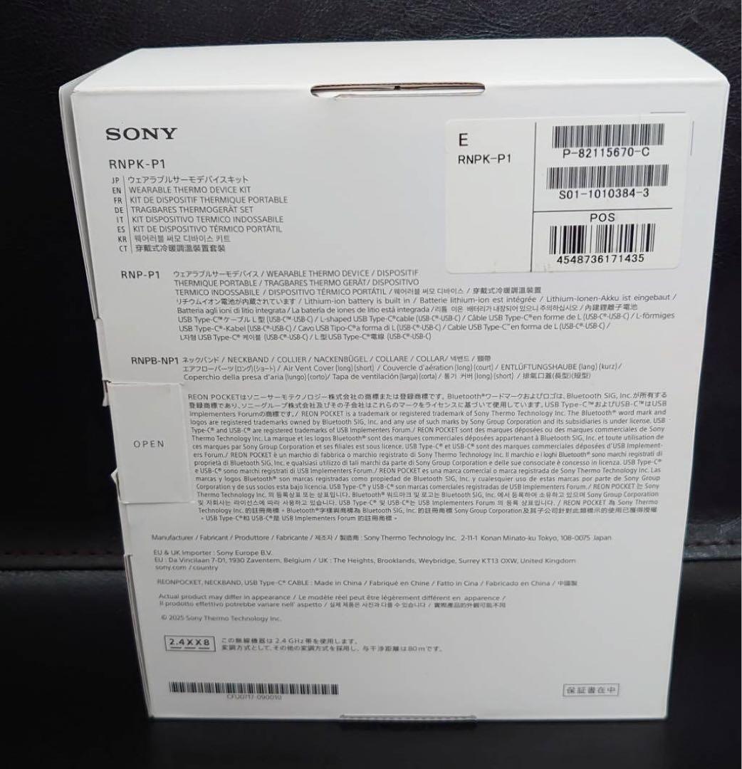 【美品】SONY REON POCKET PRO RNPK-P1