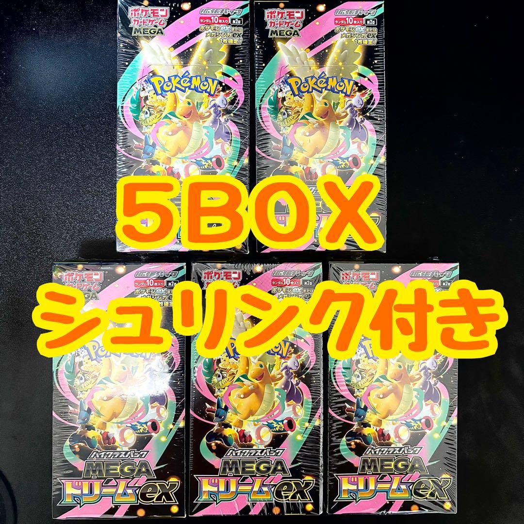 ポケモンカードゲーム MEGA ドリーム ex 5ＢＯＸセット　シュリンク付き