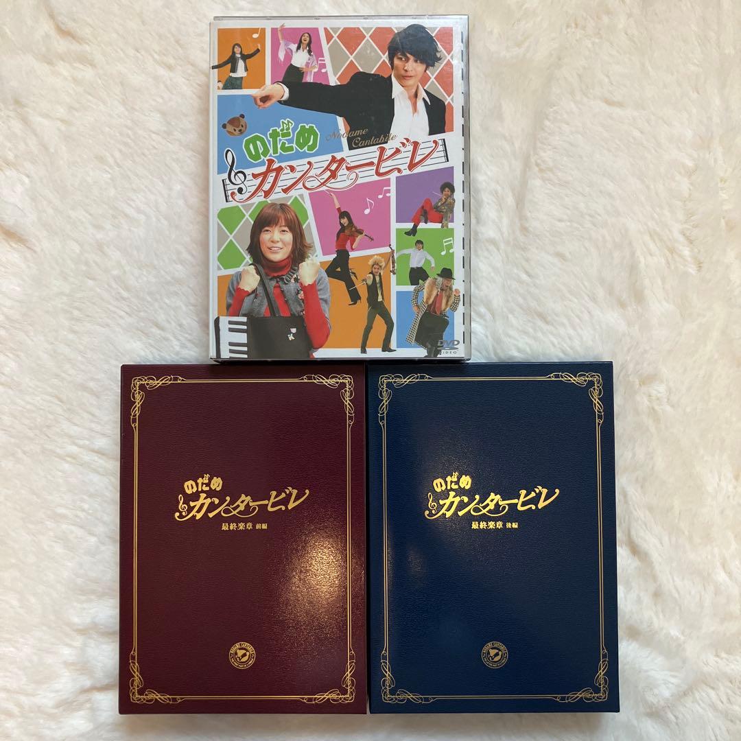 のだめカンタービレ　DVDセット