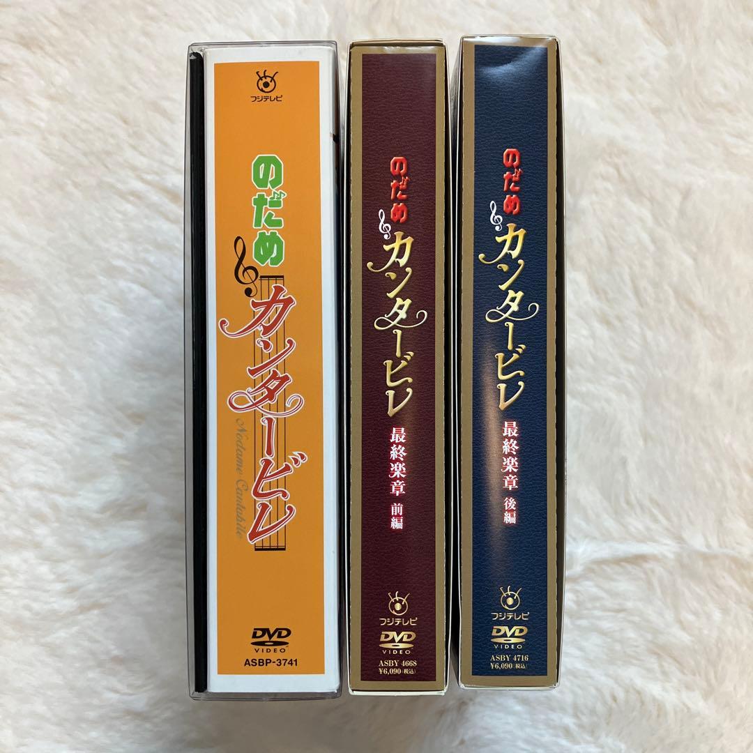 のだめカンタービレ　DVDセット