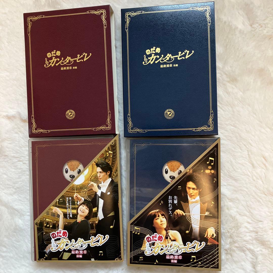 のだめカンタービレ　DVDセット