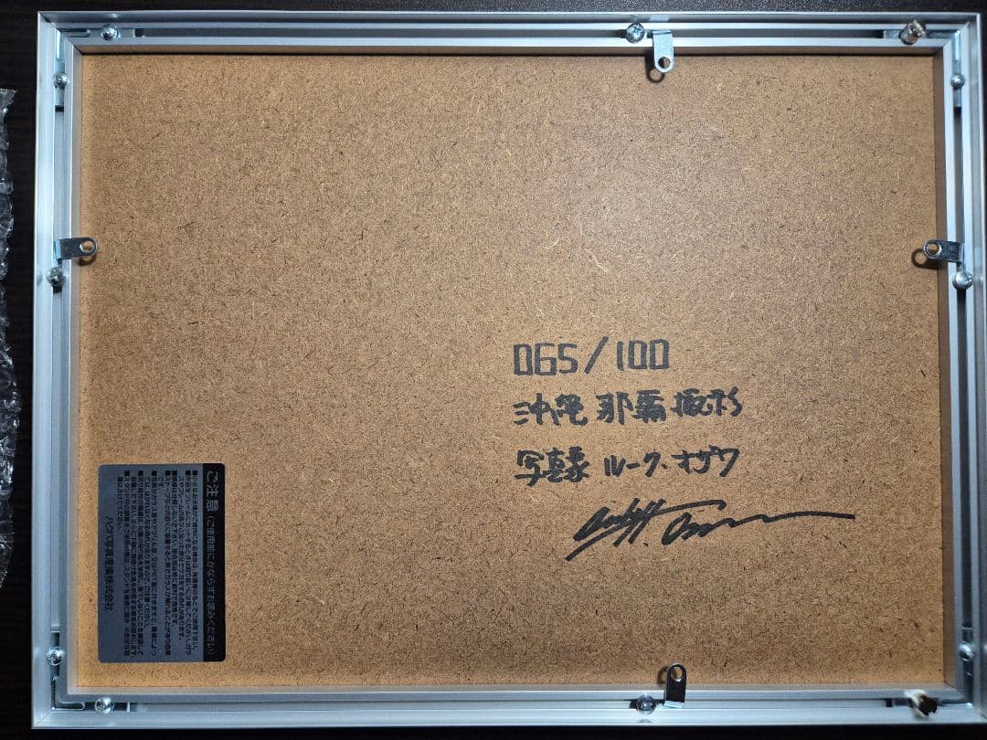 ルーク・オザワ 写真 作品 沖縄那覇