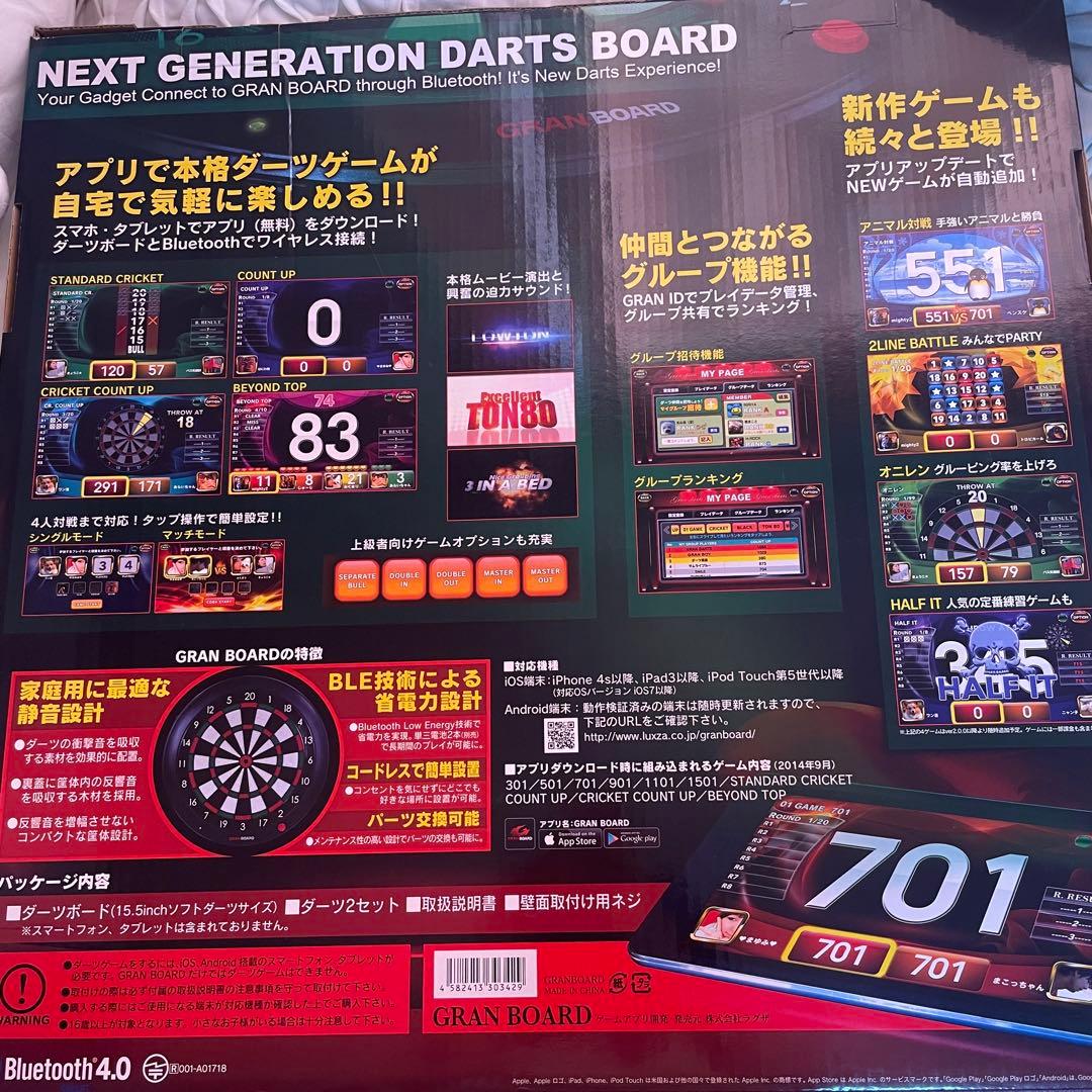 GRAN BOARD Bluetooth 電子ダーツボード