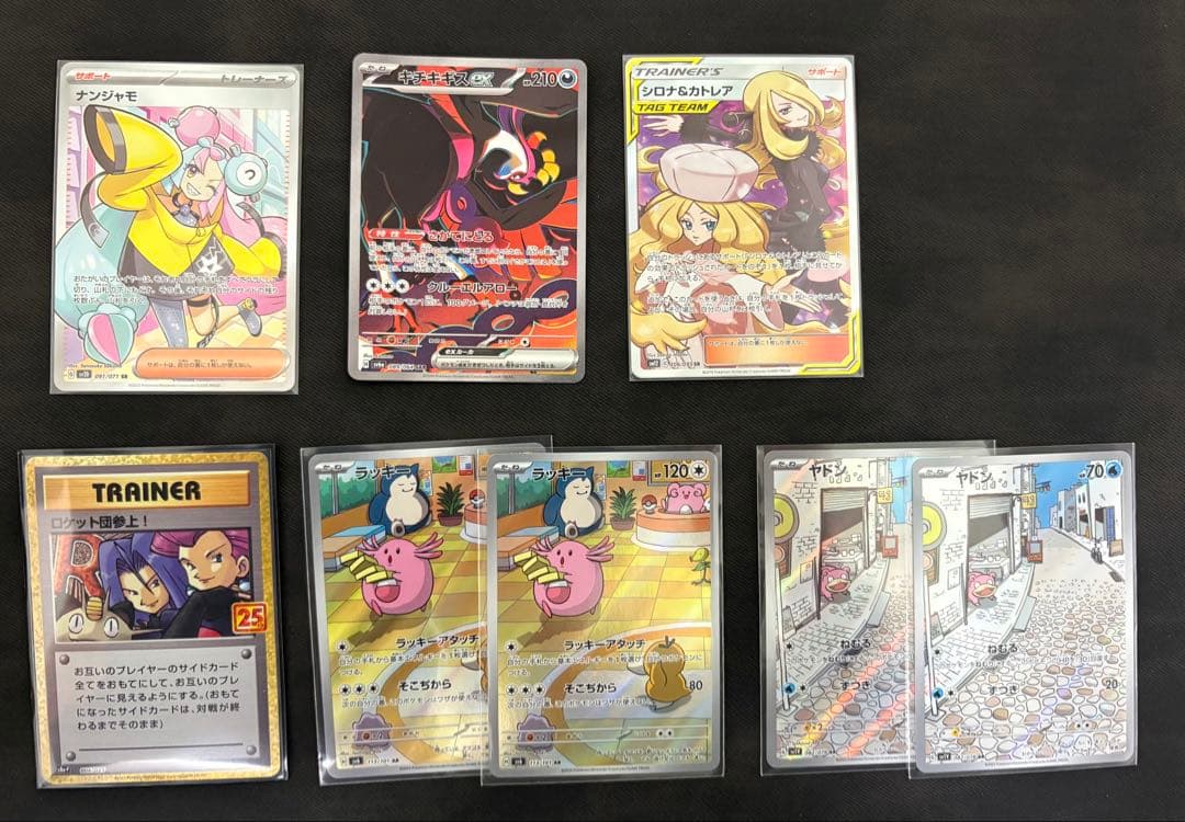 ポケモンカード　まとめ売り　sar sr等　引退品　ナンジャモ、シロナ、25th