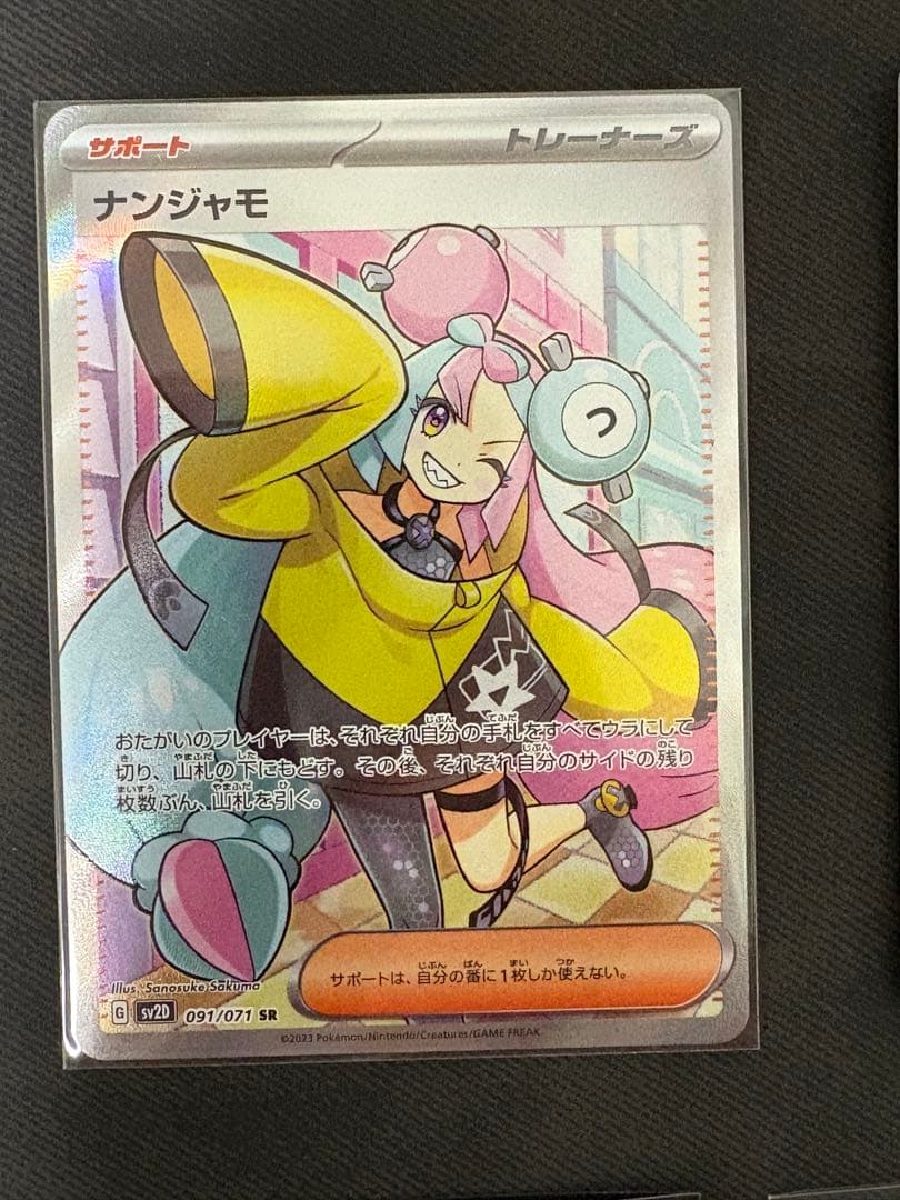 ポケモンカード　まとめ売り　sar sr等　引退品　ナンジャモ、シロナ、25th
