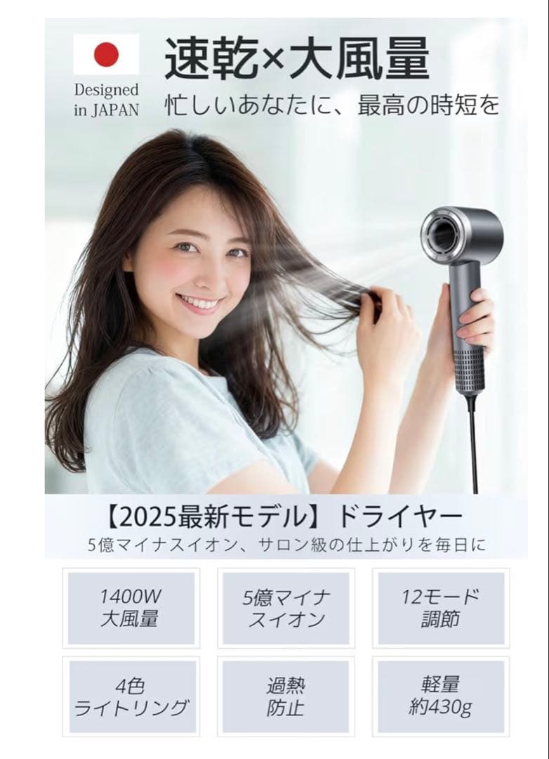 2025最新モデル ヘアドライヤー 1400W