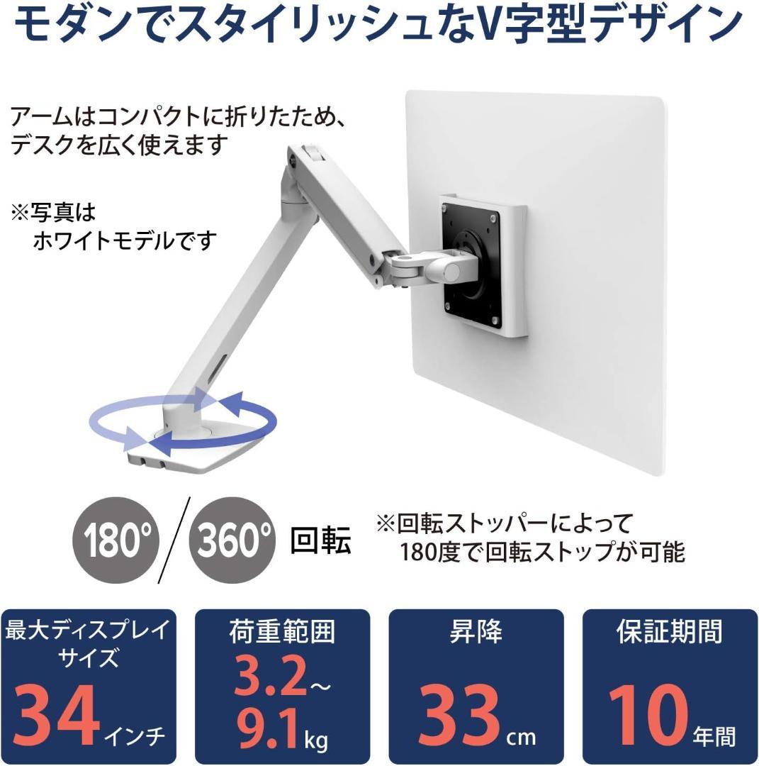 ERGOTRON エルゴトロン MXV モニターアーム デスクマウント