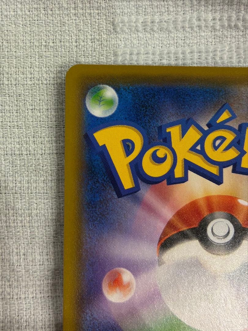 ボスの指令SR サカキ