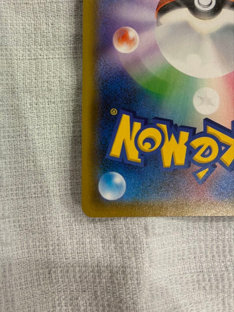 ボスの指令SR サカキ