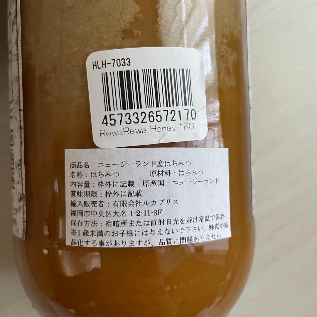 【貴重なはちみつ】RewaRewa Honey 1KG