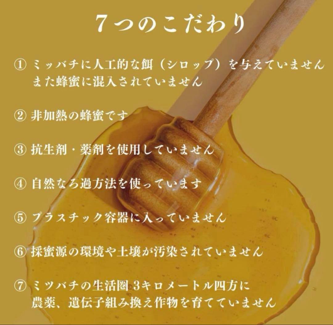 【貴重なはちみつ】RewaRewa Honey 1KG