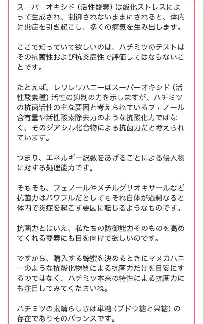 【貴重なはちみつ】RewaRewa Honey 1KG