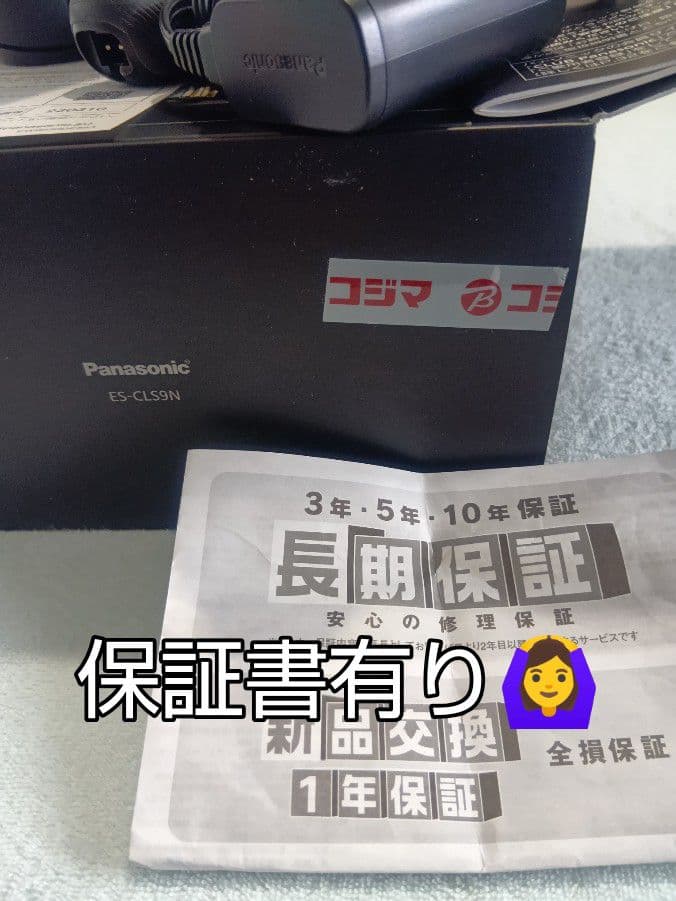 パナソニック最高峰6枚刃 ES-CLS9N-K 保証書有り‼️ 新品未使用❣️