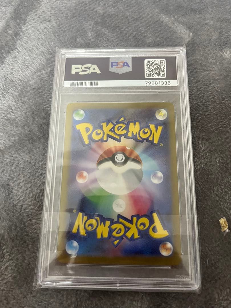 リーフィアVSTAR SAR S12a VSTARユニバース 　PSA10