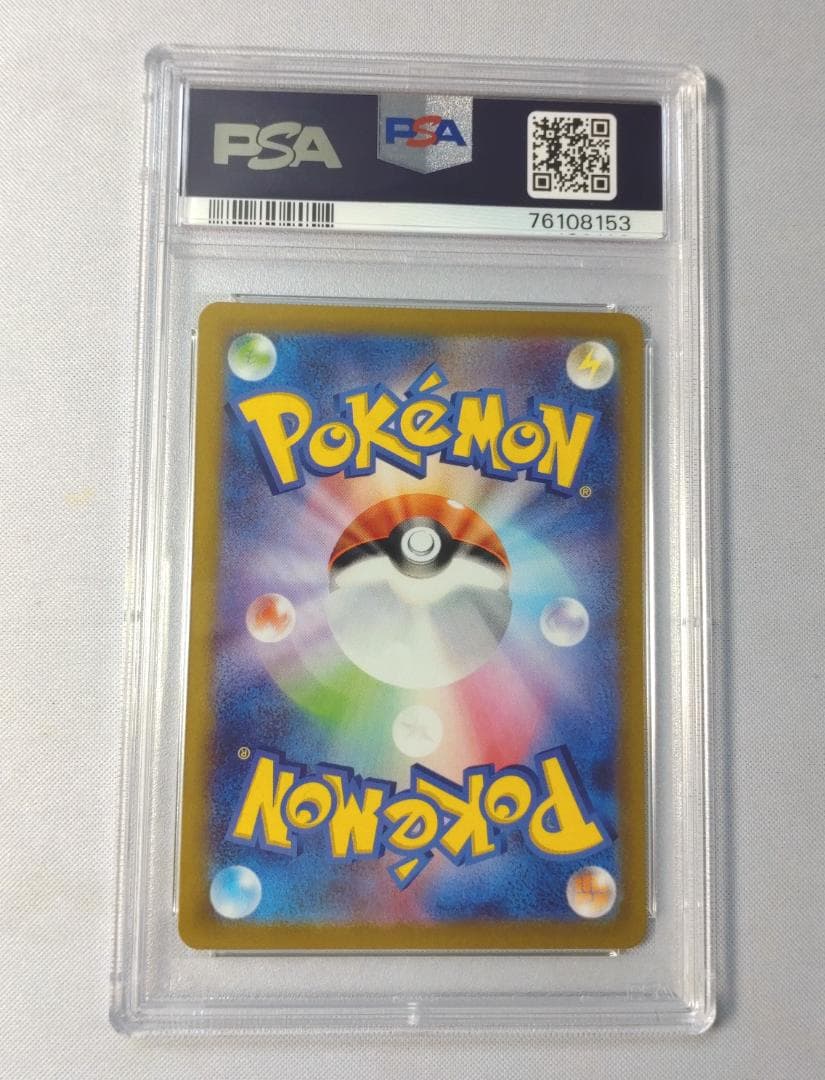 ポケモンカード ピカチュウ スカバイ プロモ　PSA10