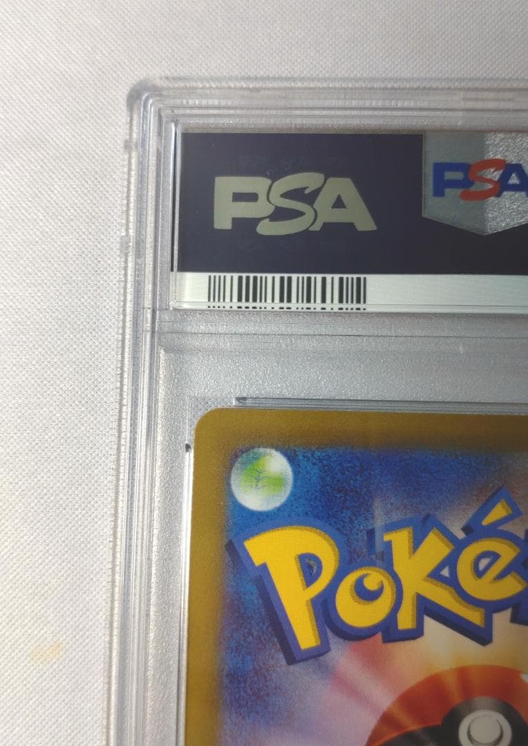 ポケモンカード ピカチュウ スカバイ プロモ　PSA10