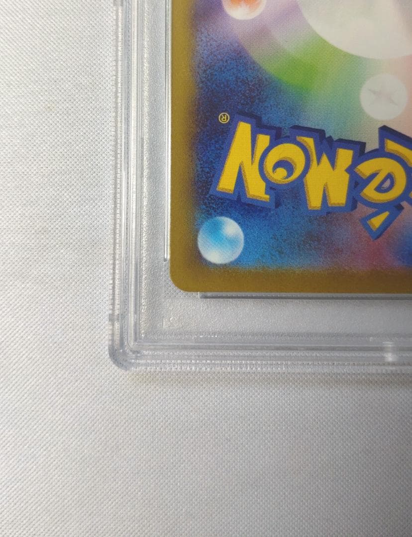 ポケモンカード ピカチュウ スカバイ プロモ　PSA10