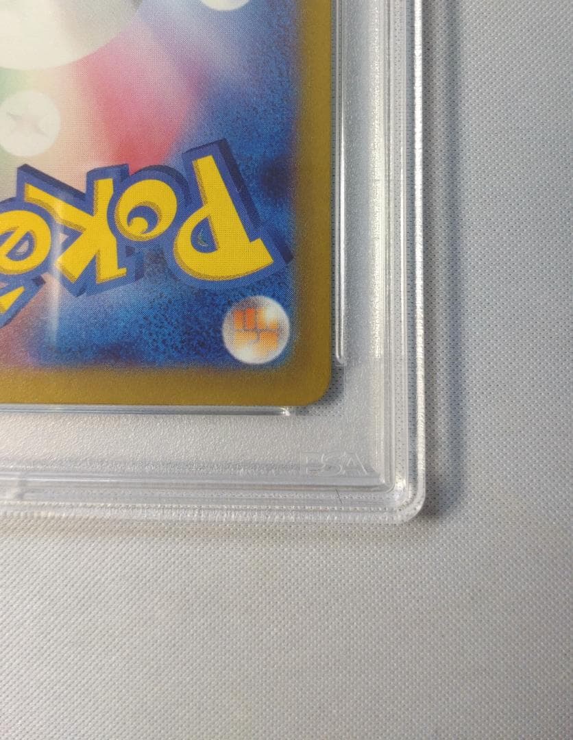 ポケモンカード ピカチュウ スカバイ プロモ　PSA10