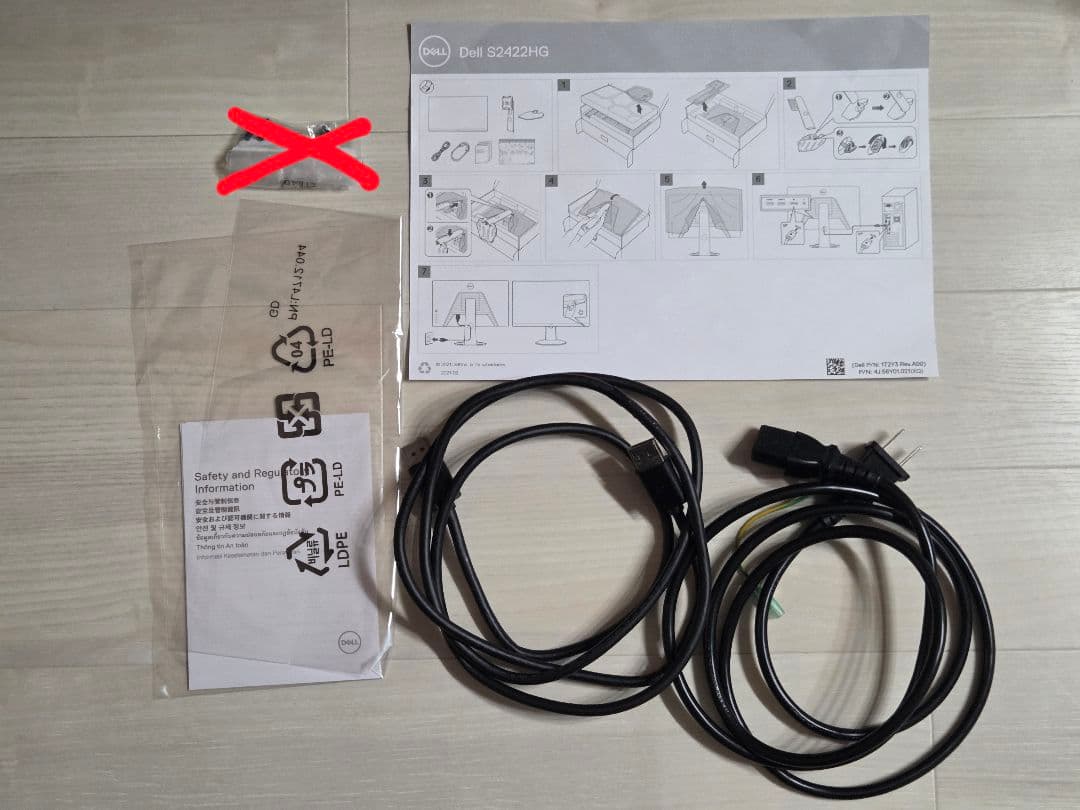 DELL S2422HG 曲面ディスプレイ