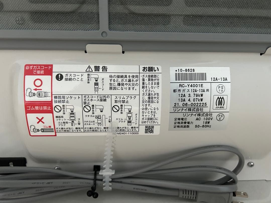 ガスファンヒーター 4.1kW 15畳 ホワイト