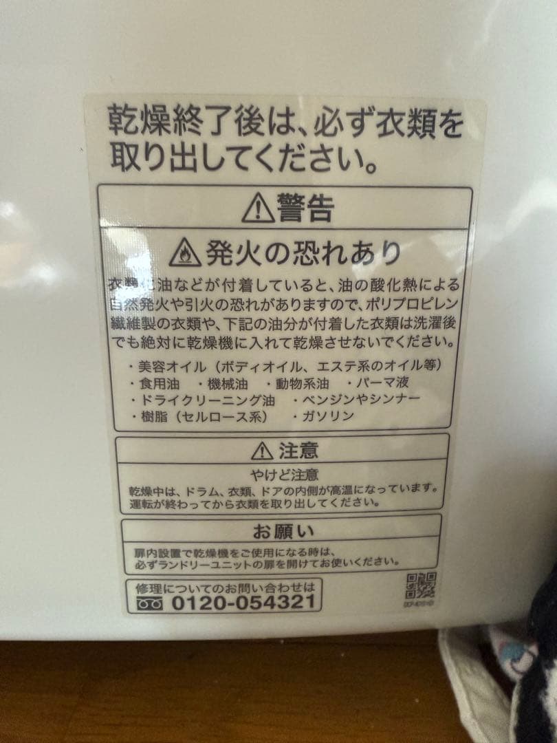 リンナイ LPガス式衣類乾燥機 幹太くん 8kg