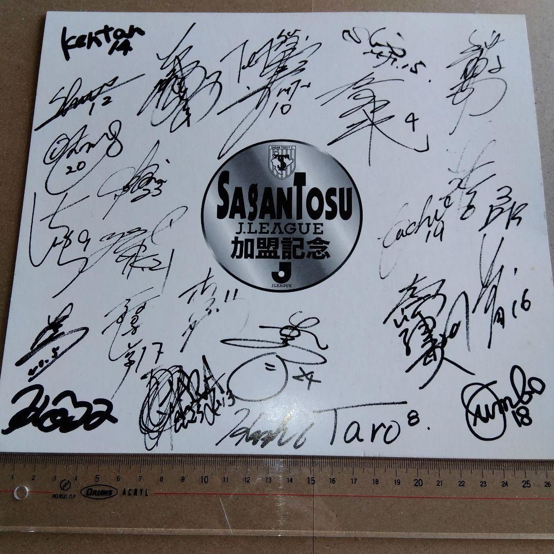 お*ぬ様 【激レア】サガン鳥栖Jリーグ加盟時グッズ詰め合わせ(14点)