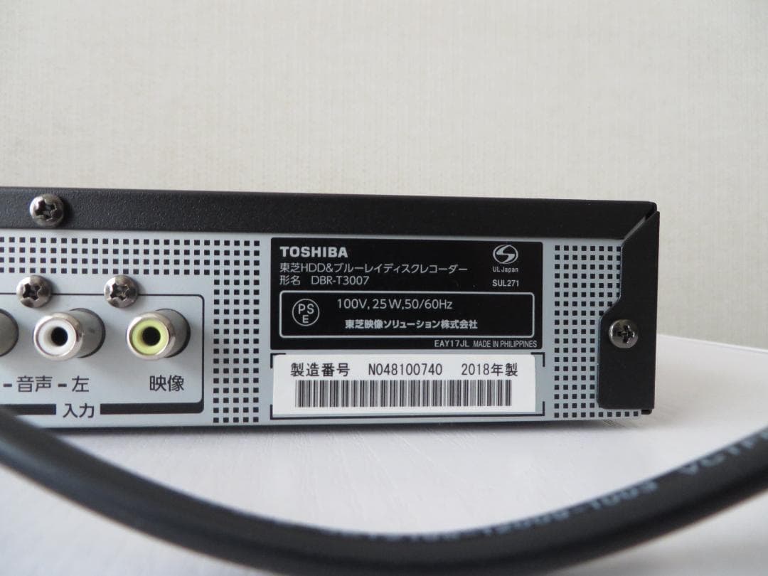 東芝ブルーレイレコーダー DBR-T3007 2018年製　完動美品