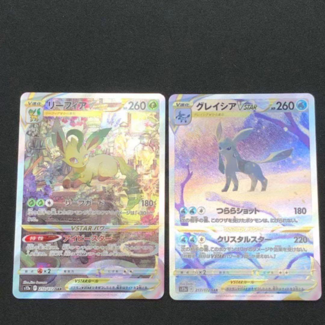 【 ポケモン SAR 全２５種２５枚セット❗️ VSTAR ユニバース 】s12a