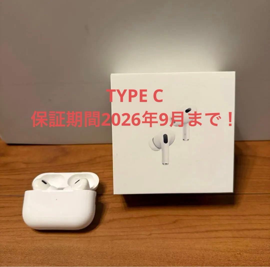 【保証期間2026年9月❗️】AirPods pro2