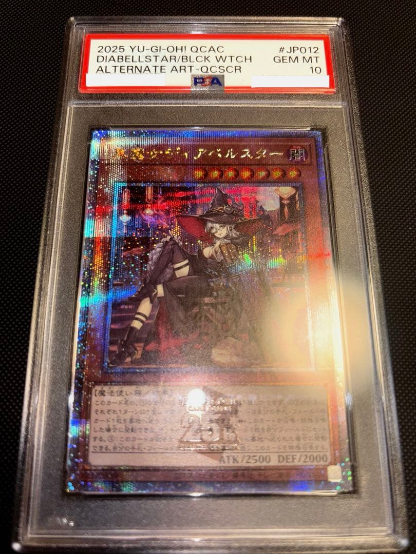 遊戯王 黒魔女ディアベルスター 25th PSA10