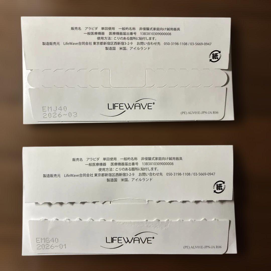 Lifewave Alavida パッチ 30枚＋18枚