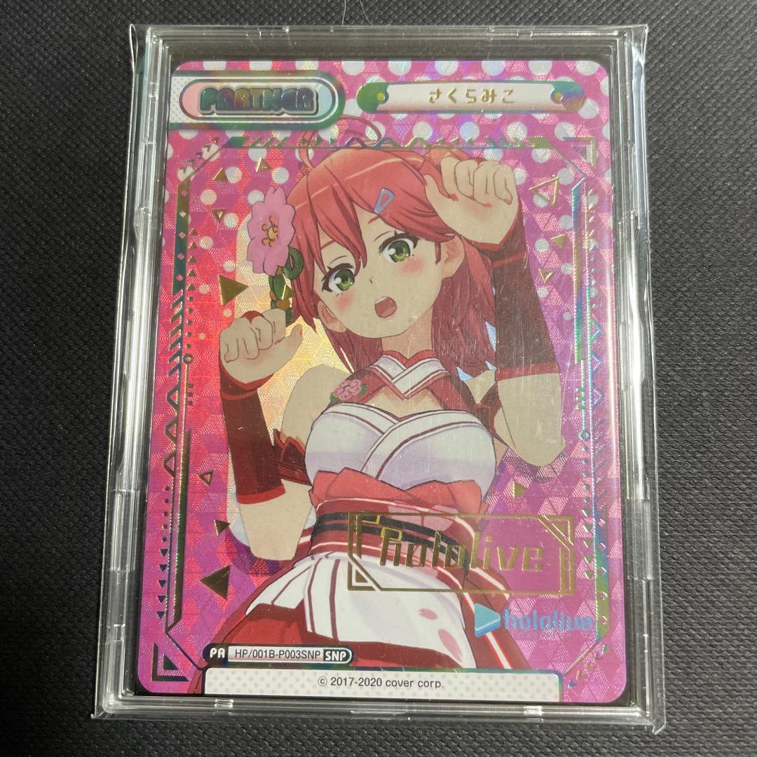 Reバース　ホロライブ さくらみこ　SNP