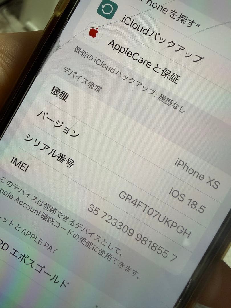 iPhone Xs 256GB シルバー